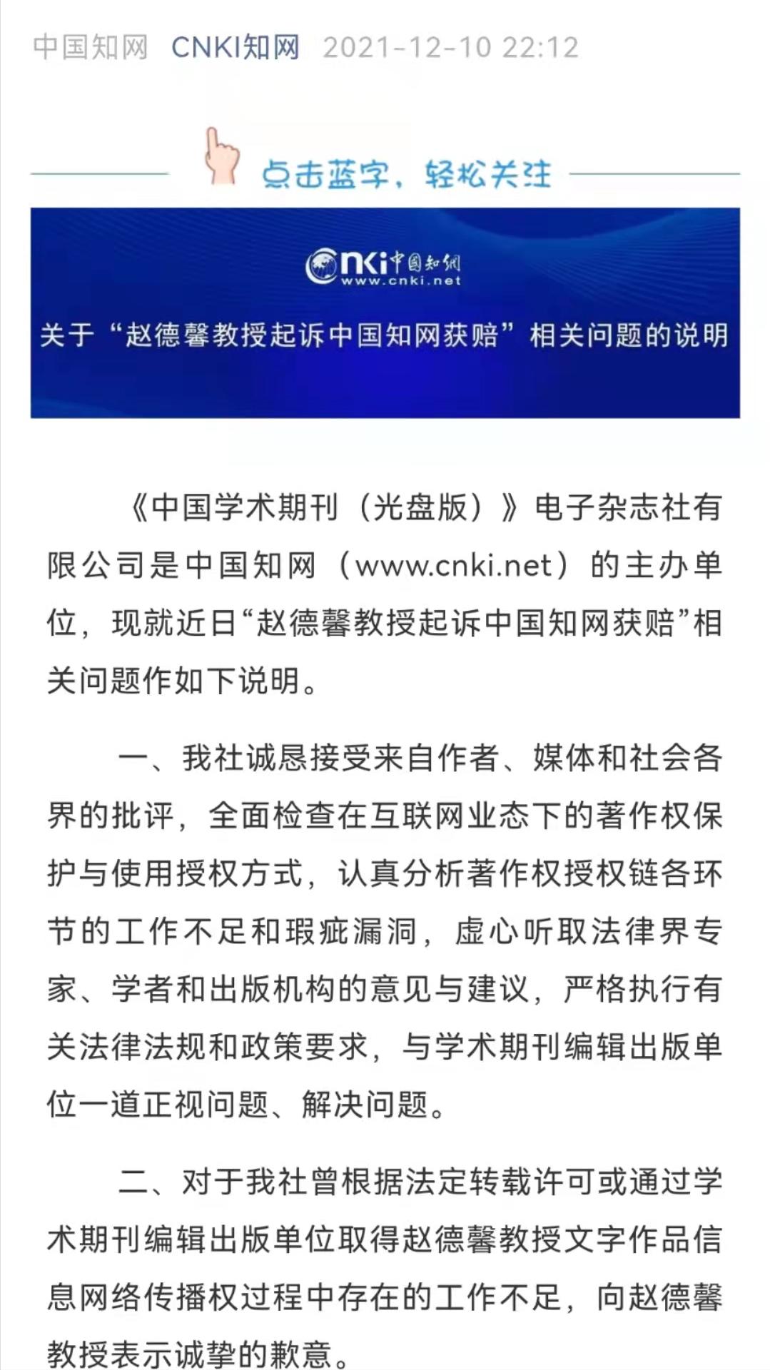 89岁老教授胜诉知网并获赔70多万后，却遭下架所有论文，让人气愤