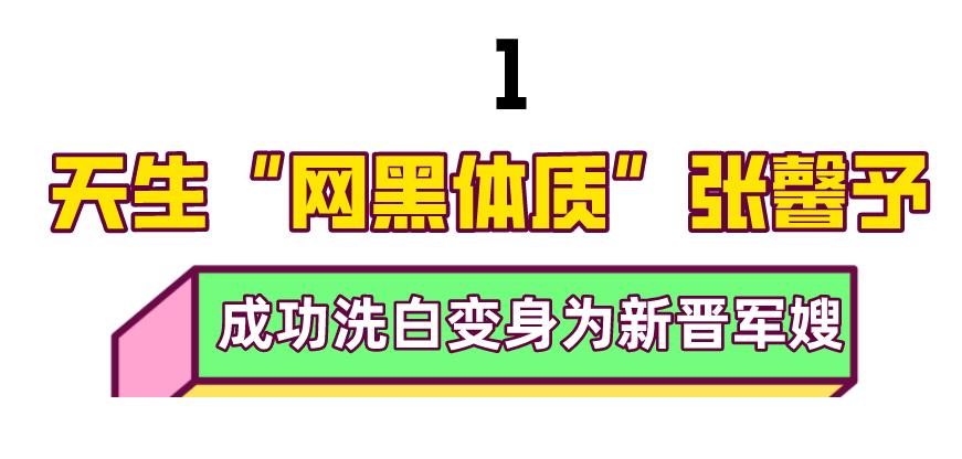 张馨予坎坷情史成功逆袭吴卓羲,吴卓羲张馨予挺般配的