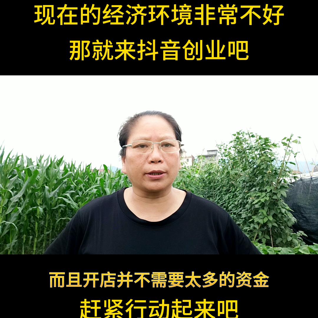 来抖音学会创业传播正能量好平台,来抖音平台创业要有哪些准备