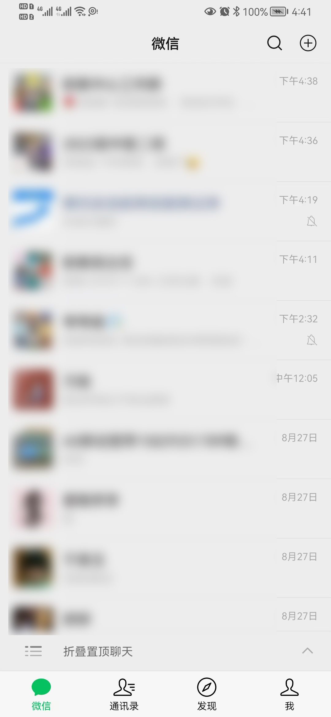 怎样在班级群里创建在线收集表格,班主任如何建立班级微信群