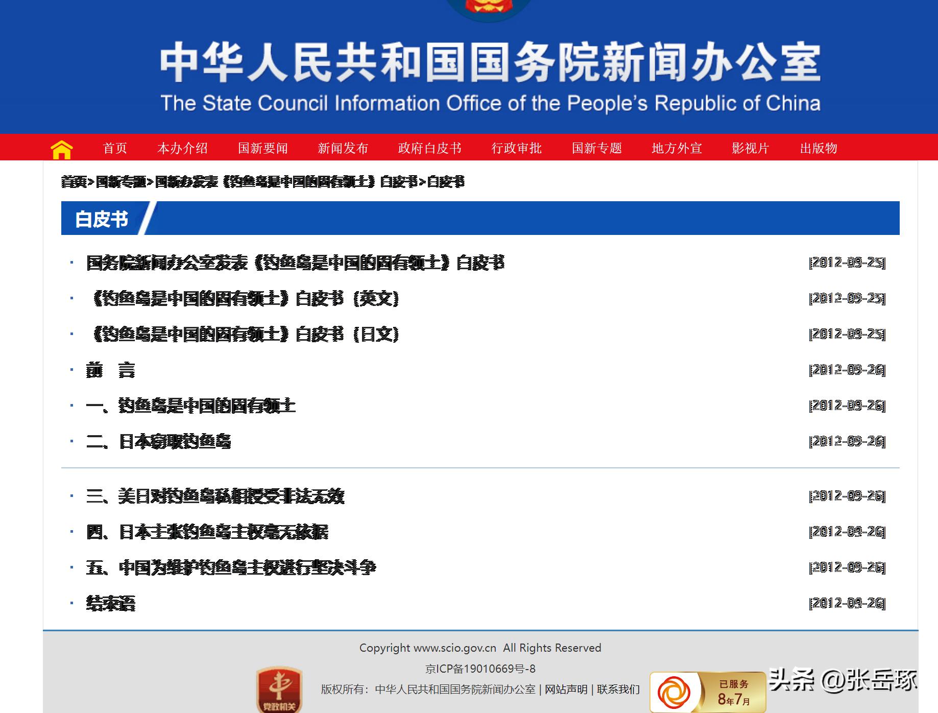 日本“购买*鱼岛钓**”策划者死了，我高兴地喊道：“吼吼吼！”