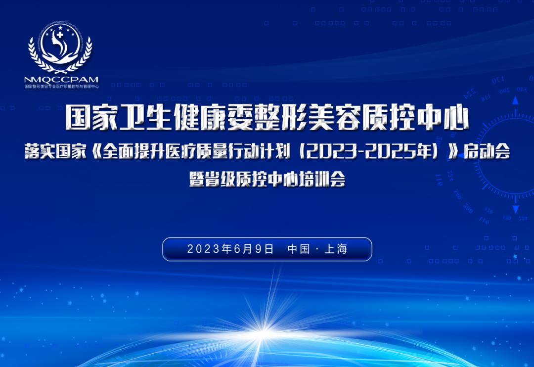 2024上海整形科技周完整视频,2024上海整形科技周参加要求