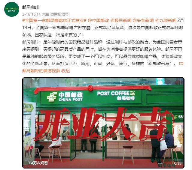 中国邮政现在加入咖啡市场的目的,中国邮政咖啡现状