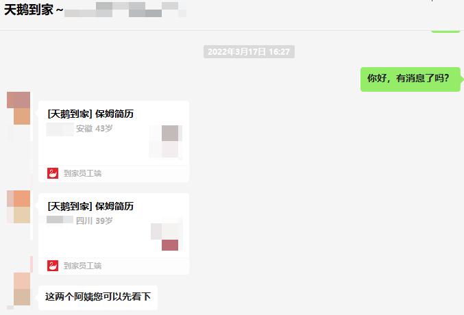 失去孩子的时候特别崩溃,58到家事件