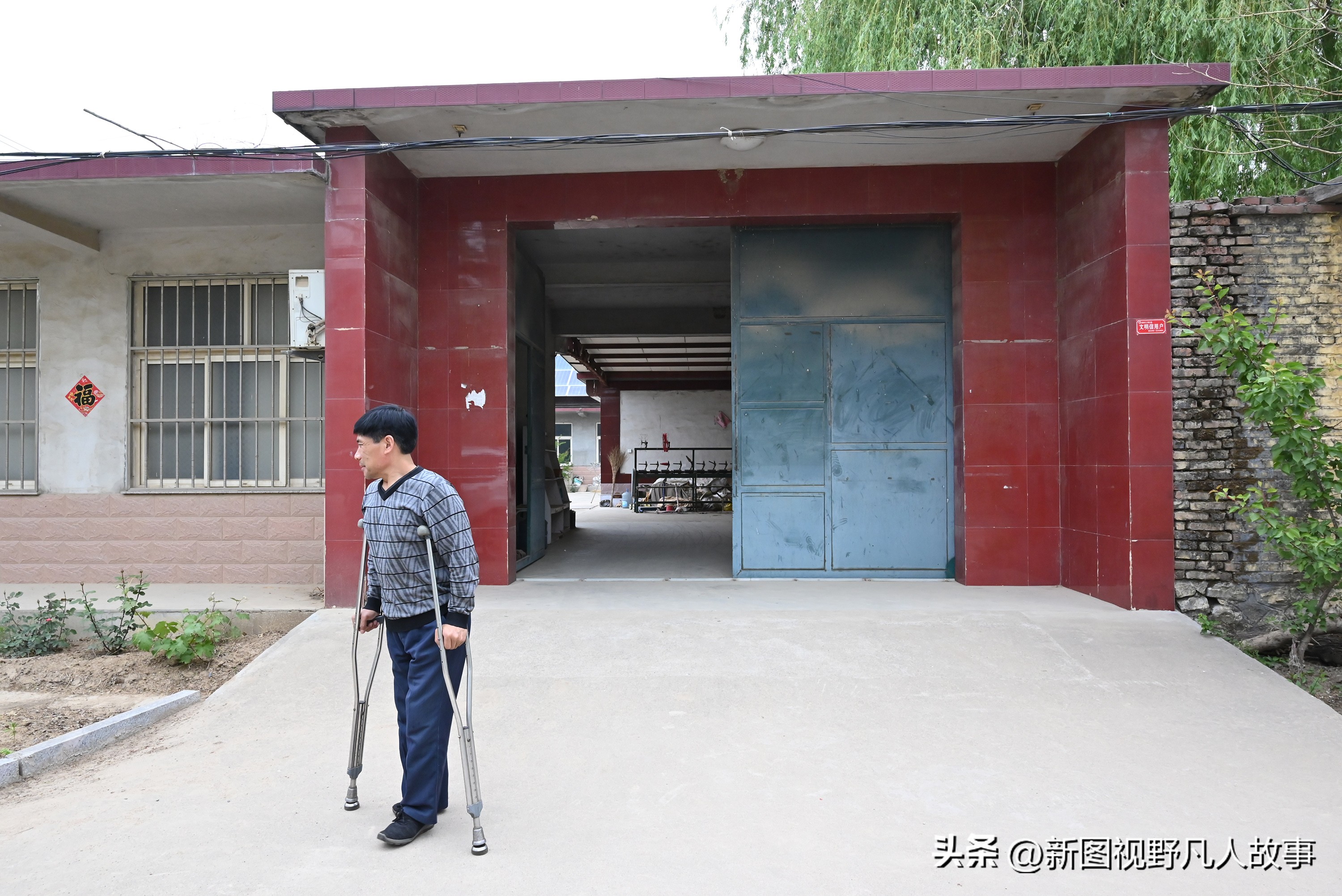他，3岁患小儿麻痹，拒绝“躺平”，拄拐打拼38年，实现财务自由