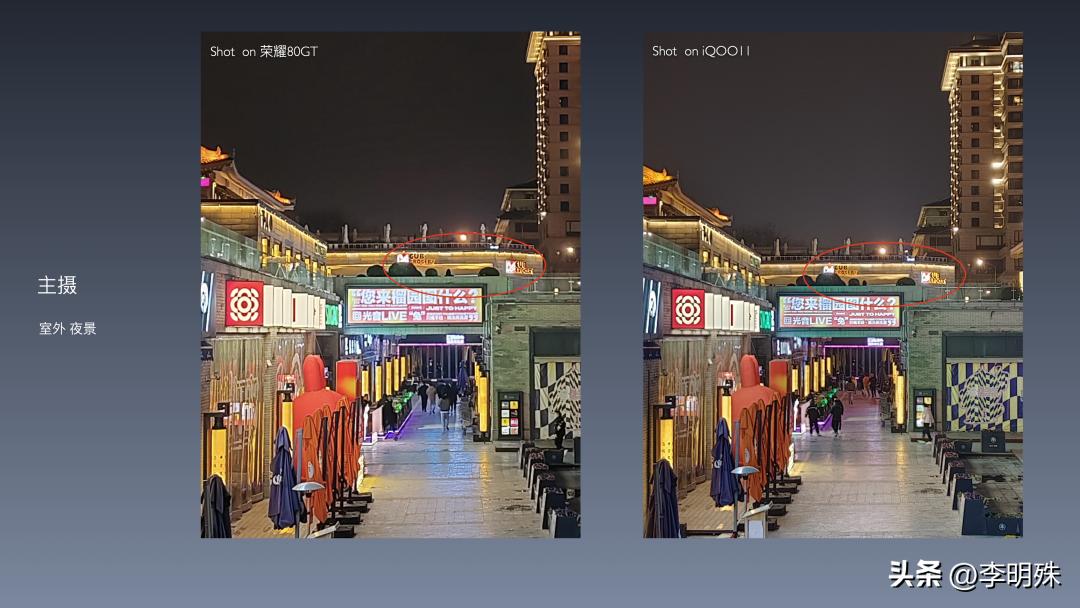 荣耀80pro直屏版和荣耀80gt哪个好,荣耀80gt和华为mate50e有什么区别