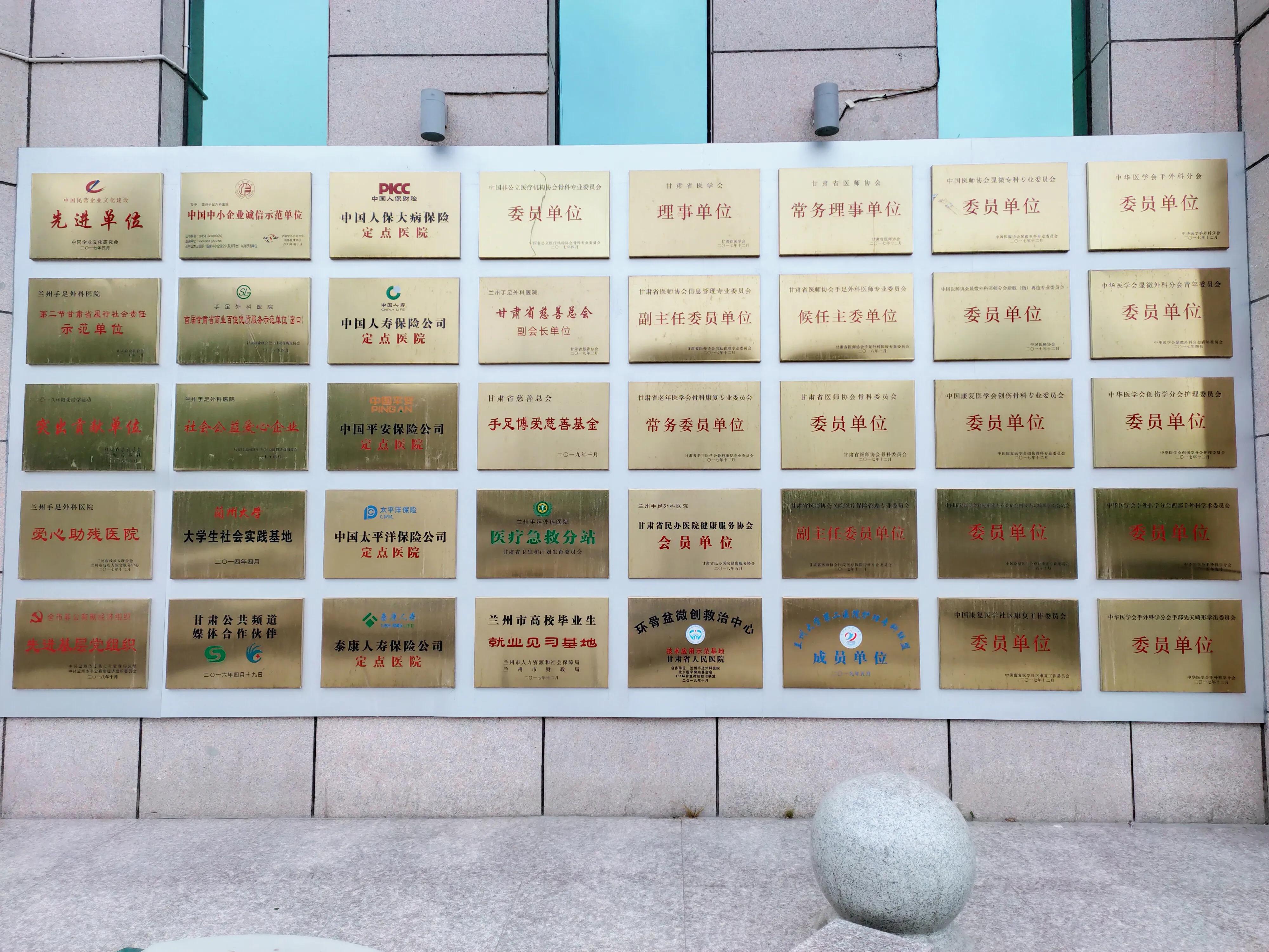 兰州手足外科第二医院,手足外科医院兰州视频