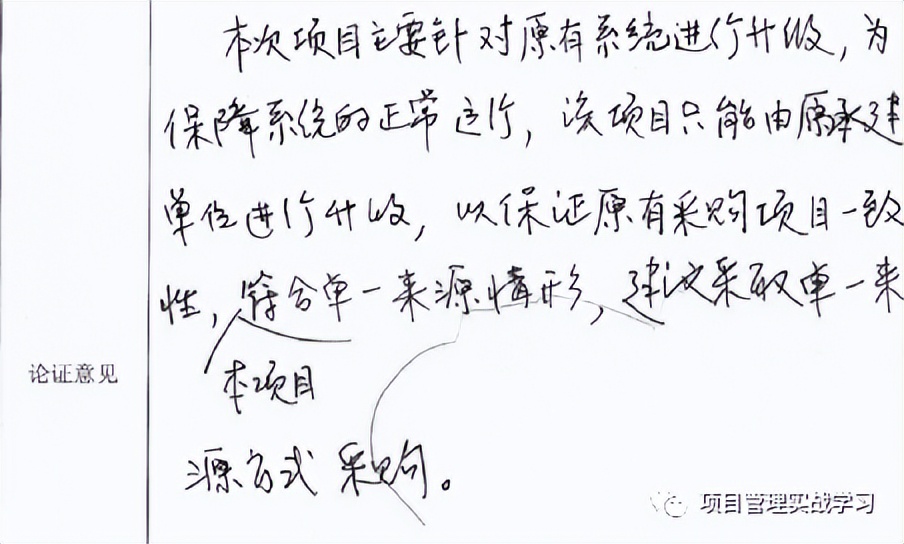 政府采购法案例分析,政府采购法的七种方式解读