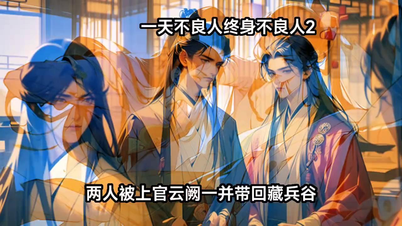 不良人第二季张子凡结局,不良人第二季李嗣源交出通文馆