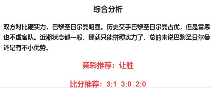 今日竞彩欧赔赔率表,竞彩足球3.3赔率