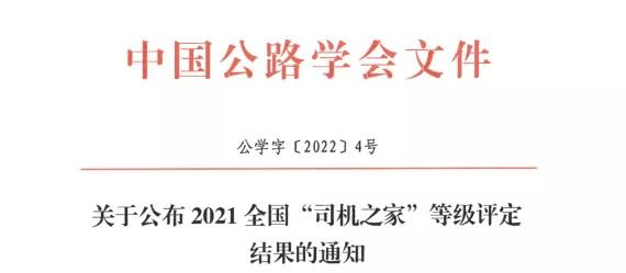 中国石化连锁酒店,中国石化会议中心酒店