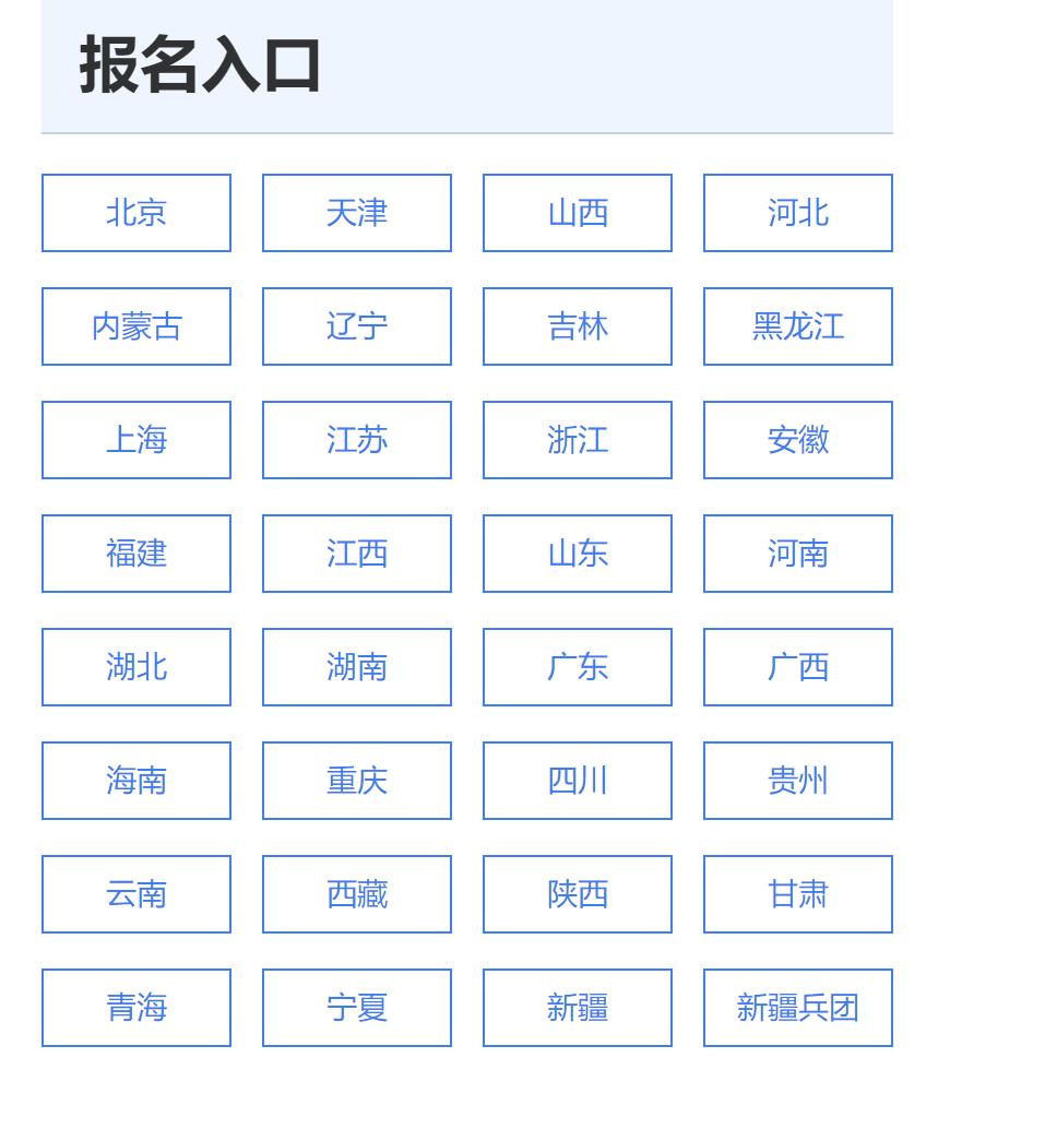 普通话等级考试应该如何报考?