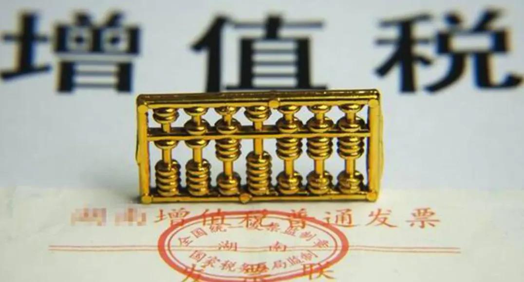 *开代**发票“火爆”4个要点，要知晓哦！不但免增值税，个税只0.7%