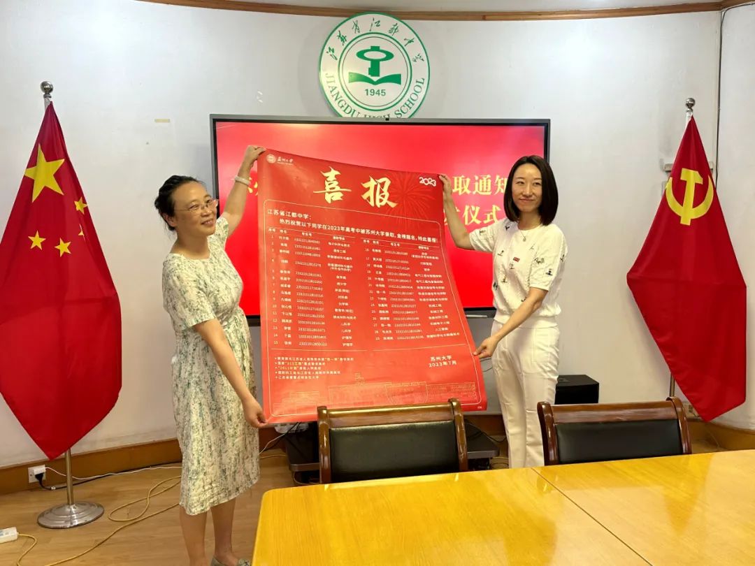 扬州高校喜报,扬州大学向高中发喜报