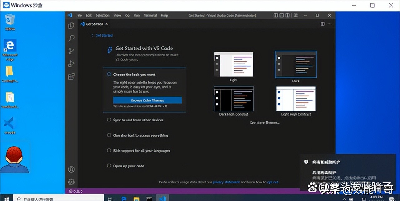 windows10沙盒正确使用方法,win10怎么用windows沙盒