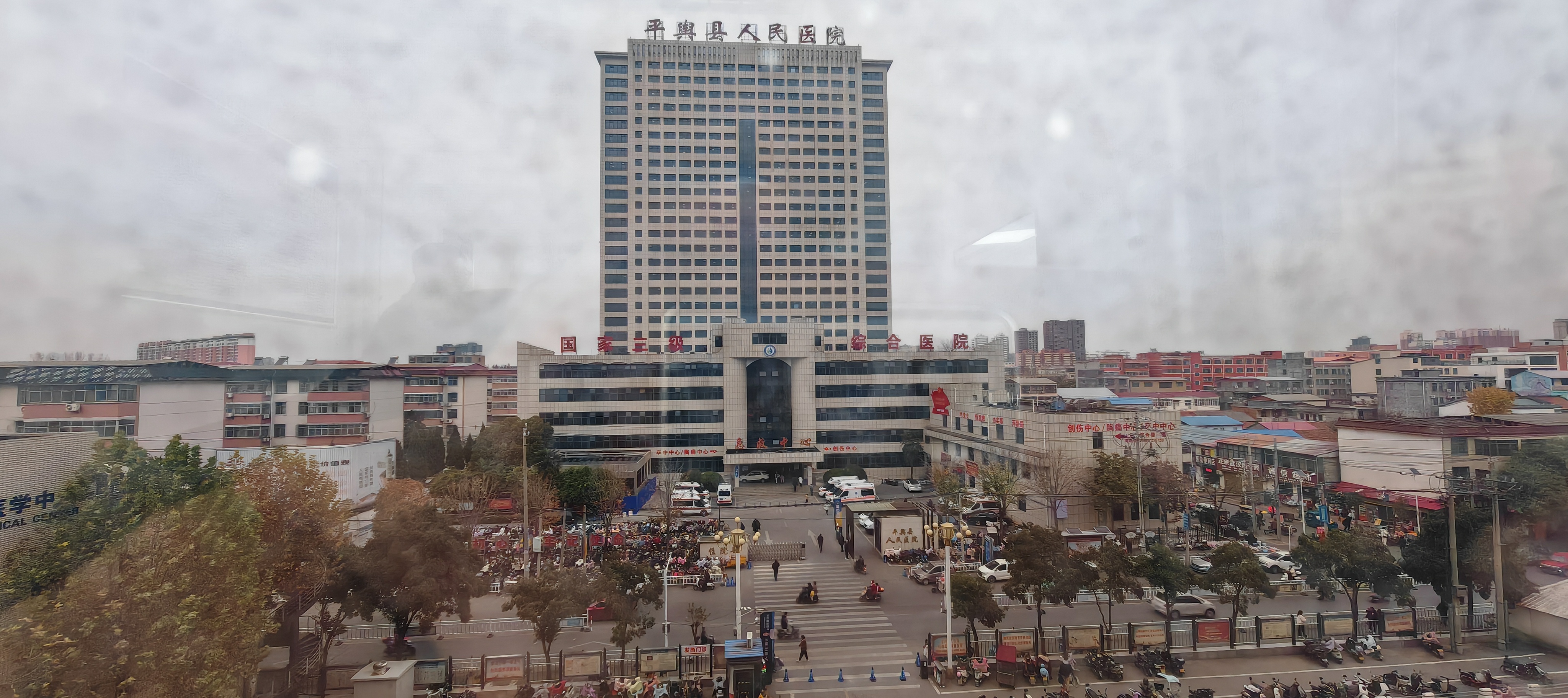 关注平舆县人民医院,平舆县人民医院预约上门服务