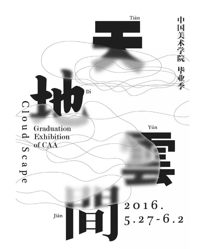 纯文字大标题设计,标题字很大怎么设计