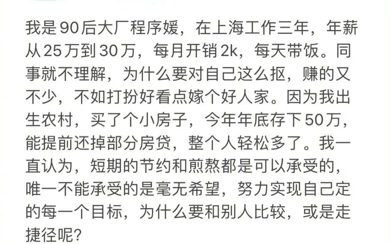 收入不高的人却高消费,没有高工资却有高消费