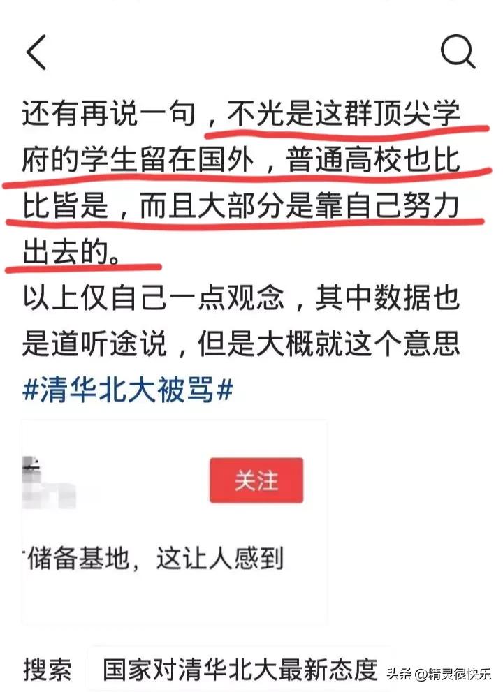 娓呭崕鍖楀ぇ琚綉鍙嬮獋,缃戝弸鎵硅瘎娓呭崕鍖楀ぇ
