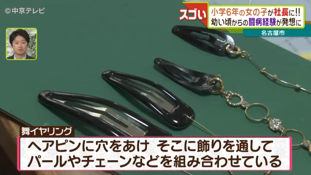 日本12岁少女“硬核”创业当老板!网友:这届大人不太行...