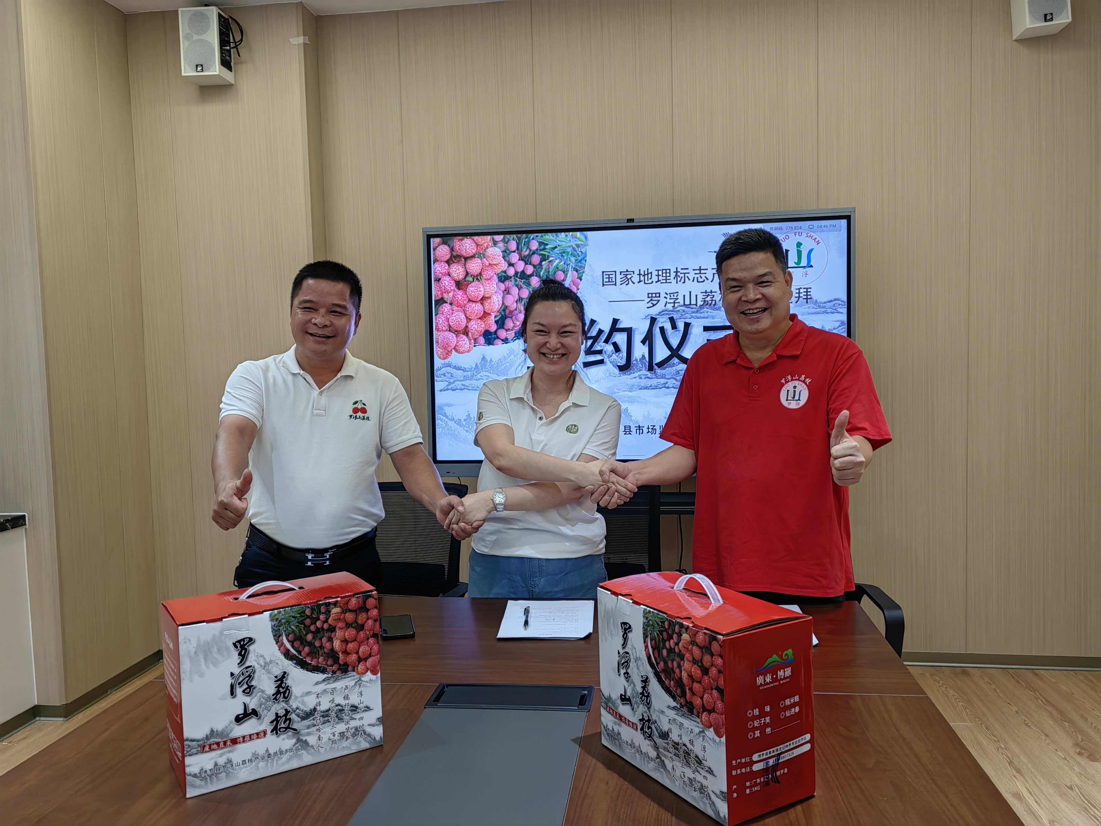 国家地理标志产品南山荔枝,国家地理标志保护产品沙田柚