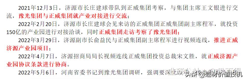 豫光金铅可能与哪个企业参与混改,豫光金铅混改是利好还是利空