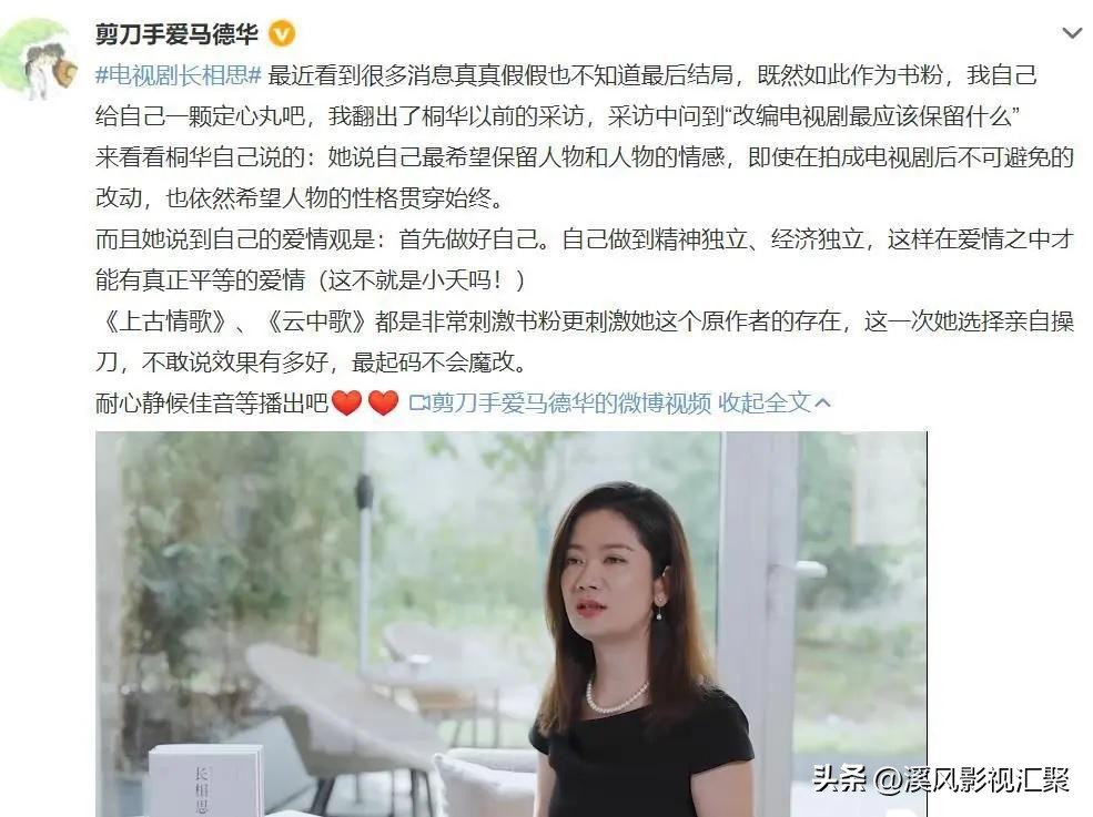 长相思最新路透杨紫檀健次,长相思杨紫和檀健次哪一集相认