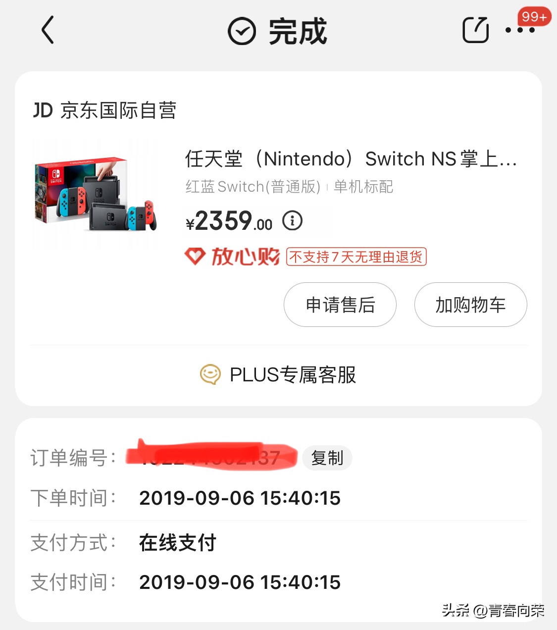 switch四五年前的手柄,switcholed硬破后注意事项