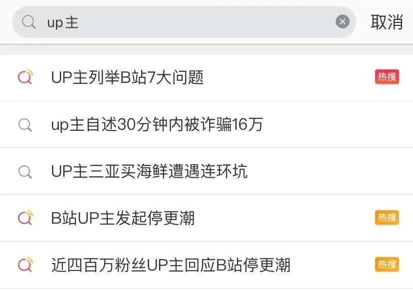 up主停更七天的原因,up主突然火了