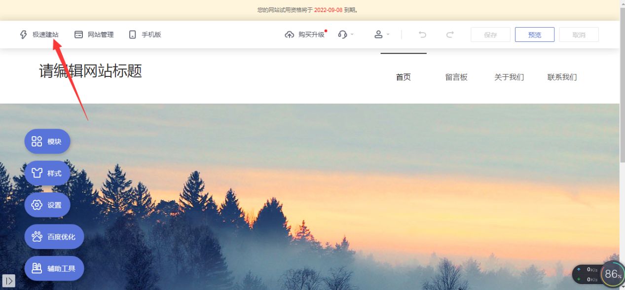 怎样用模板搭建一个网站,免费制作模板网站