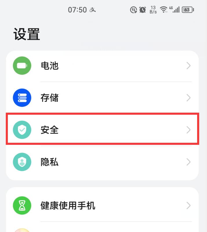 微信自动扣费怎么办？4步关掉自动扣费和免密支付，瞬间安全N倍