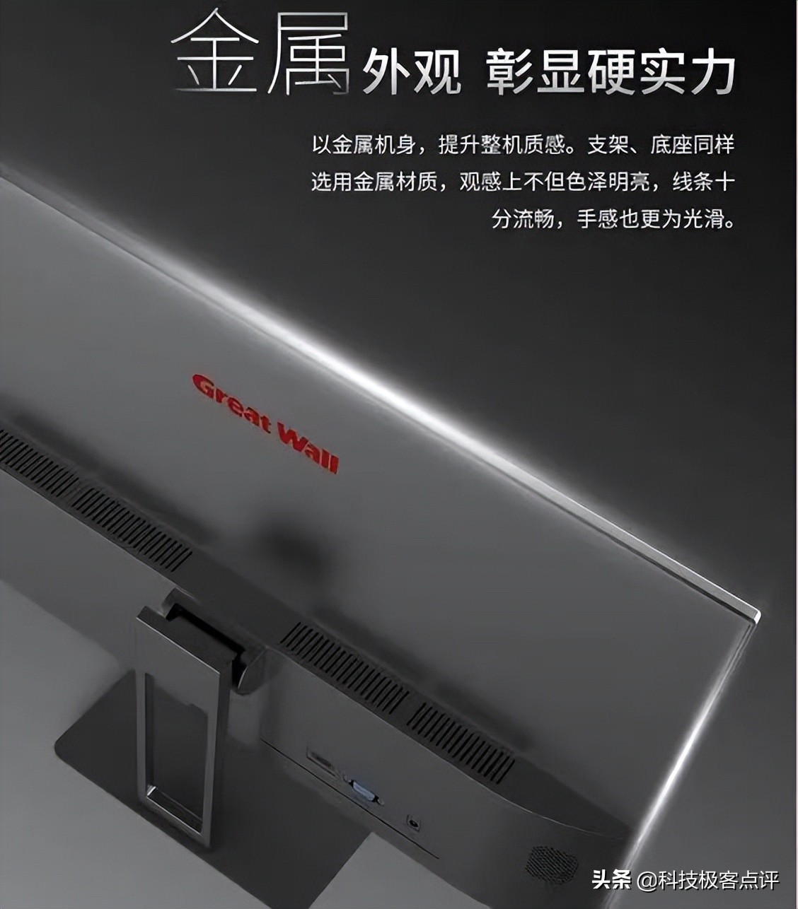 春日桌面上的颜值担当——GreatWallF1微边框显示器