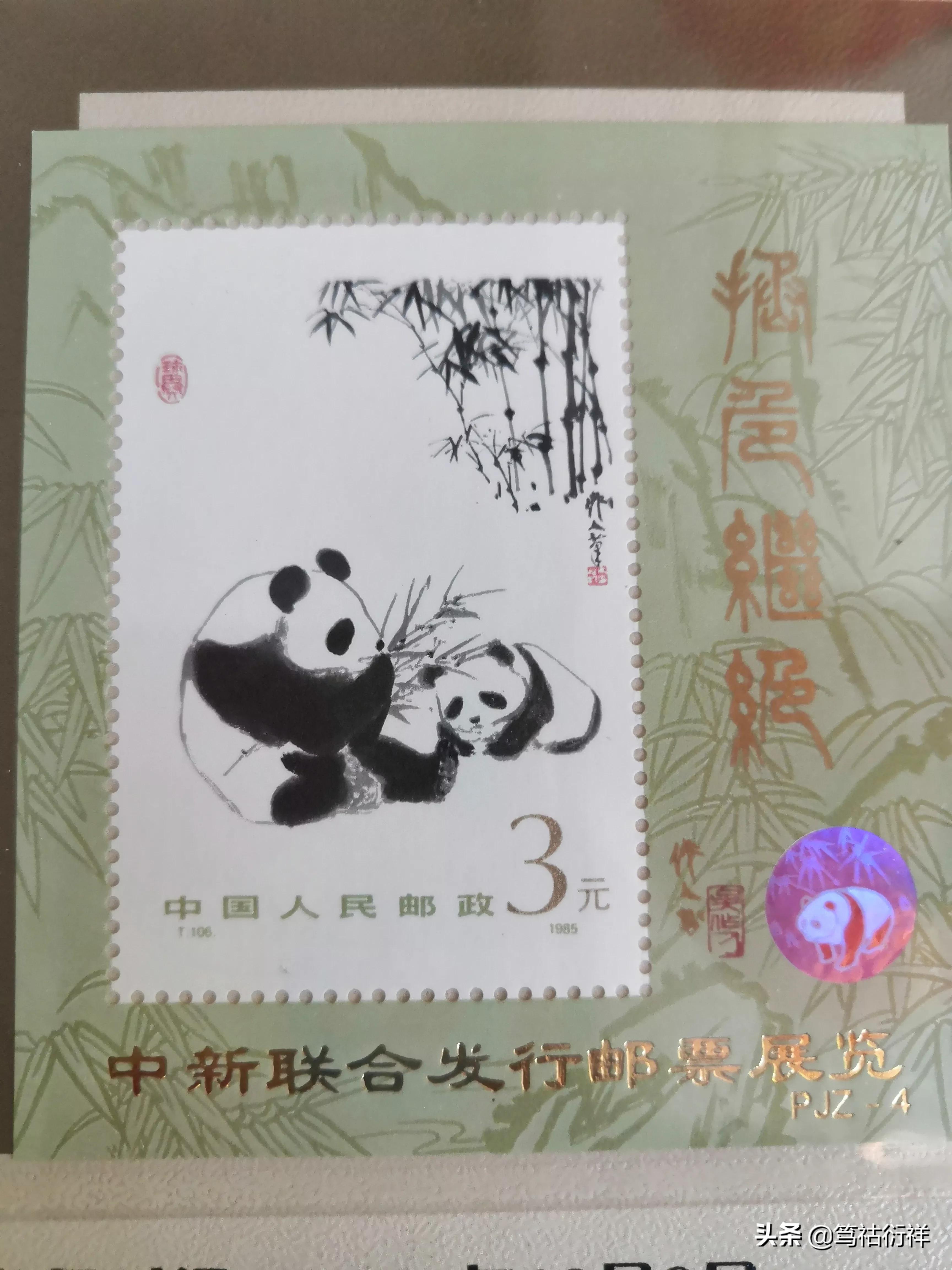 加字型张加字型张通常是在已发行邮票小型张边纸上加印相关的金色