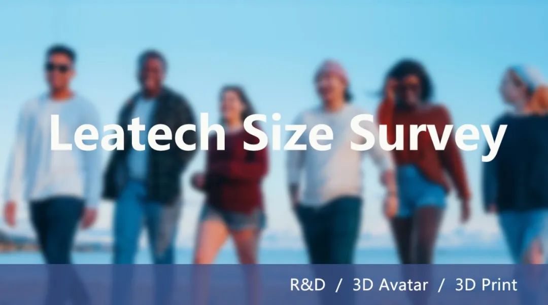 力泰科技三维人体扫描,力泰科技人体扫描