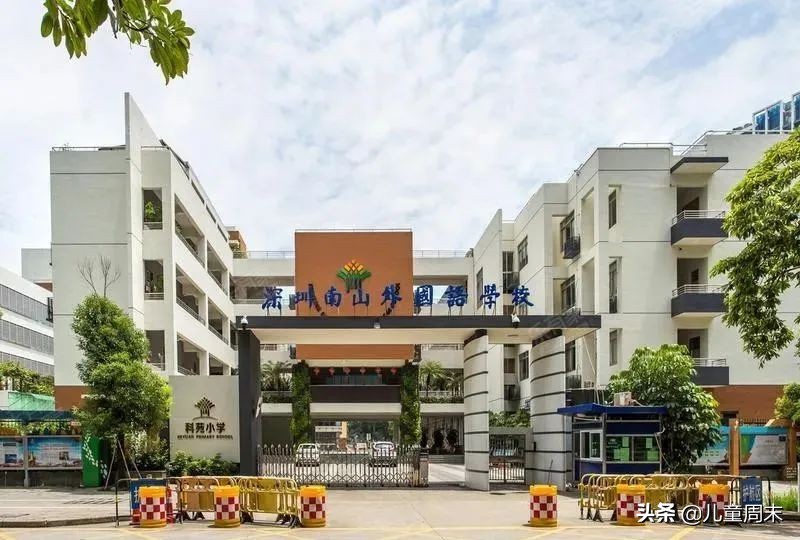 深圳的小学有多难进,深圳南山区最难进的小学
