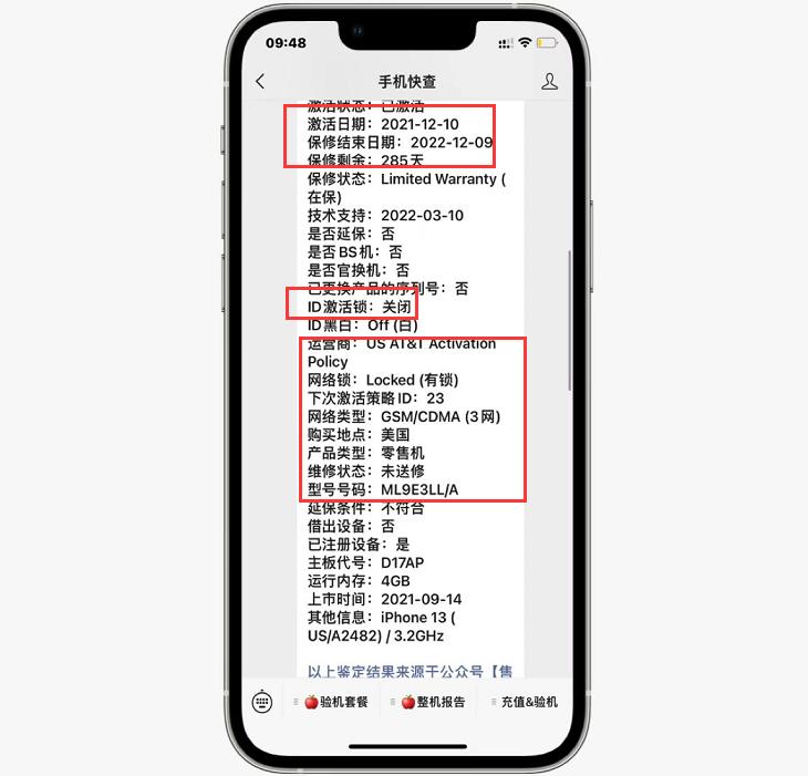 iphone13有锁黑解教程,iphone13无锁和黑解怎么看