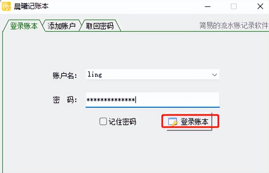 日常记账小程序数据丢失怎么找回,收支记账明细表怎么删除