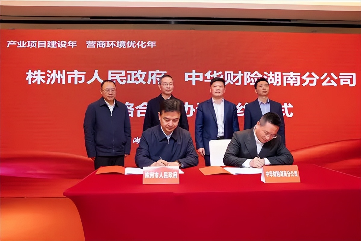 中华联合财产保险公司如何,中华联合财险怎么样