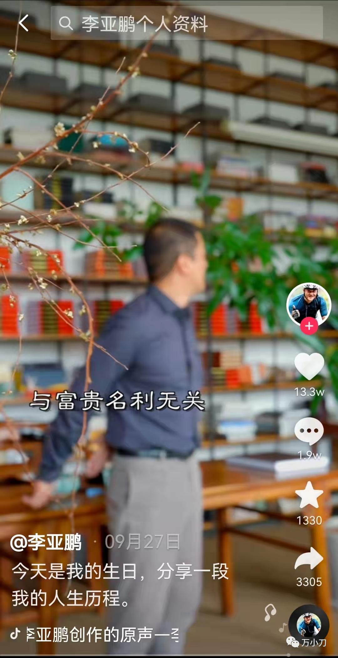 李亚鹏人生赢家 (李亚鹏成熟稳重)