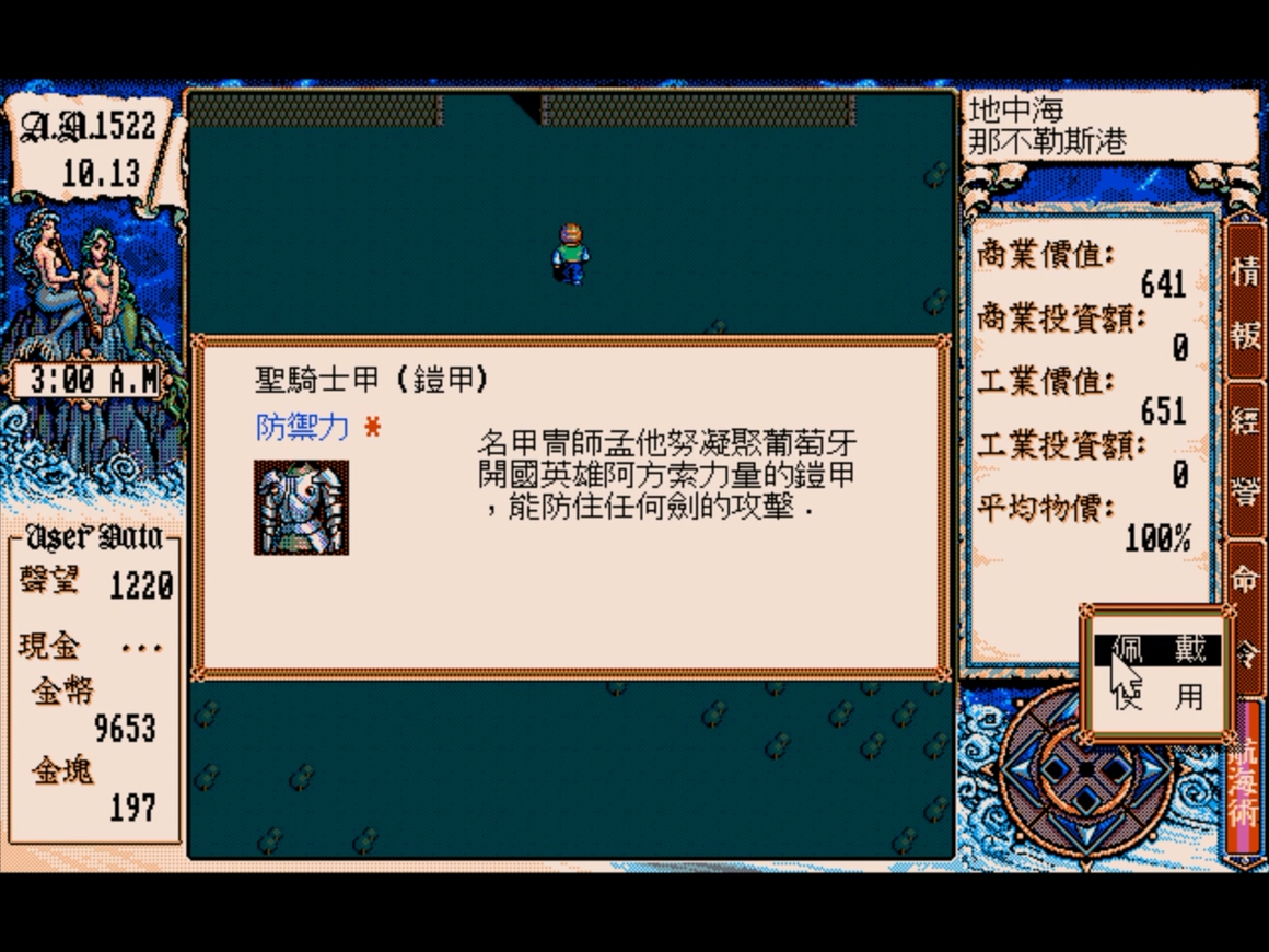 大航海时代4威力加强版赚钱路线,大航海时代2前期赚钱方法