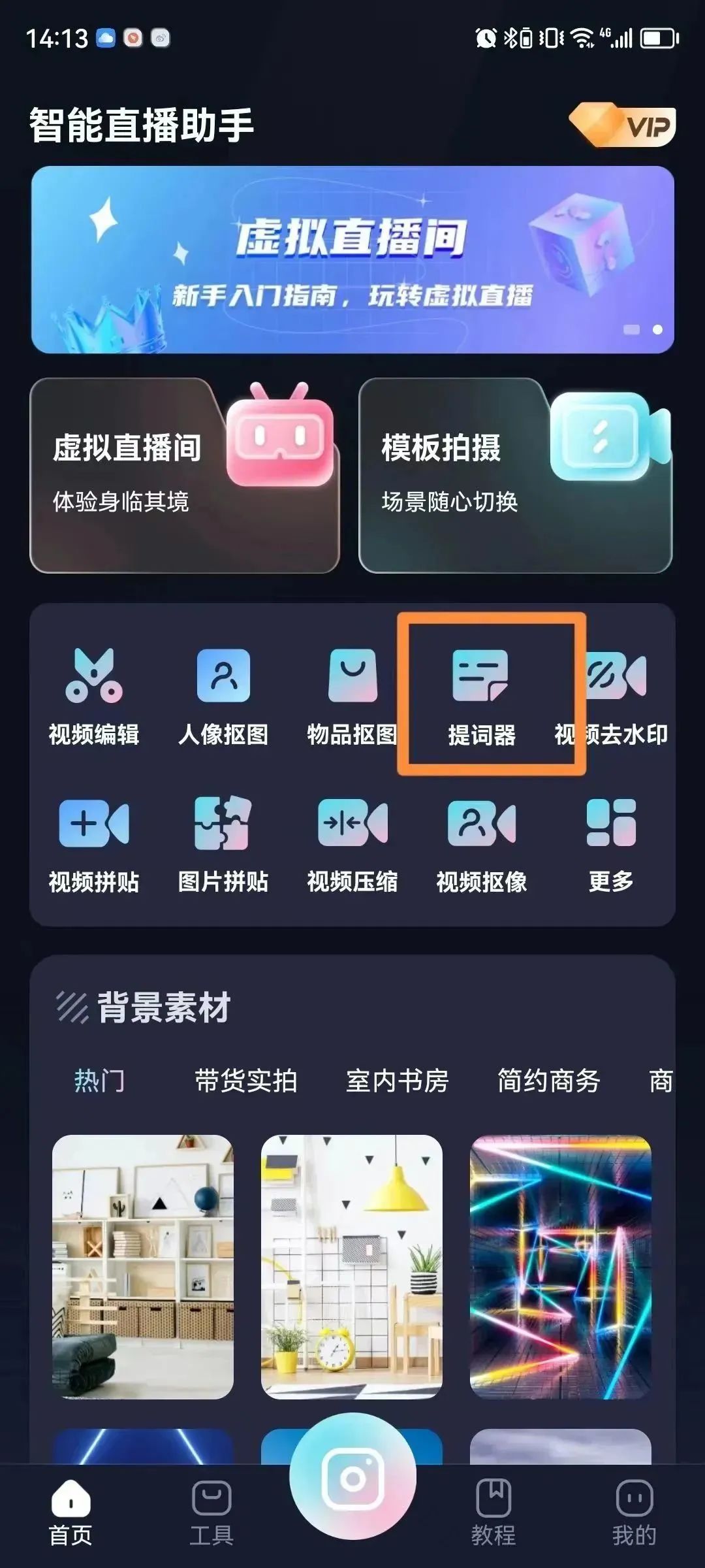 有什么好用的提词器软件吗,免费好用的提词器软件
