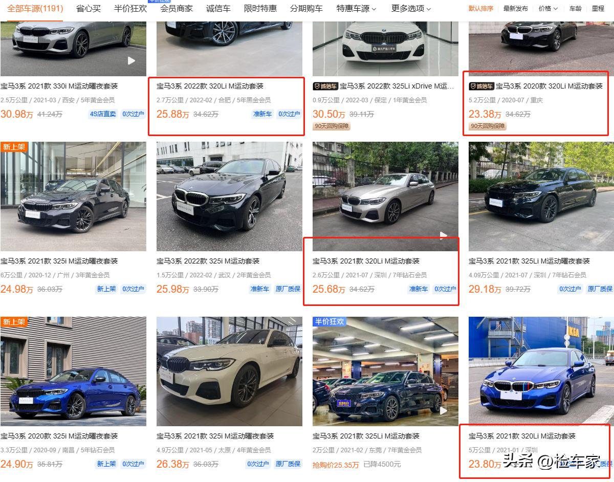 15万存款买宝马3系,25万买二手宝马3系值得吗