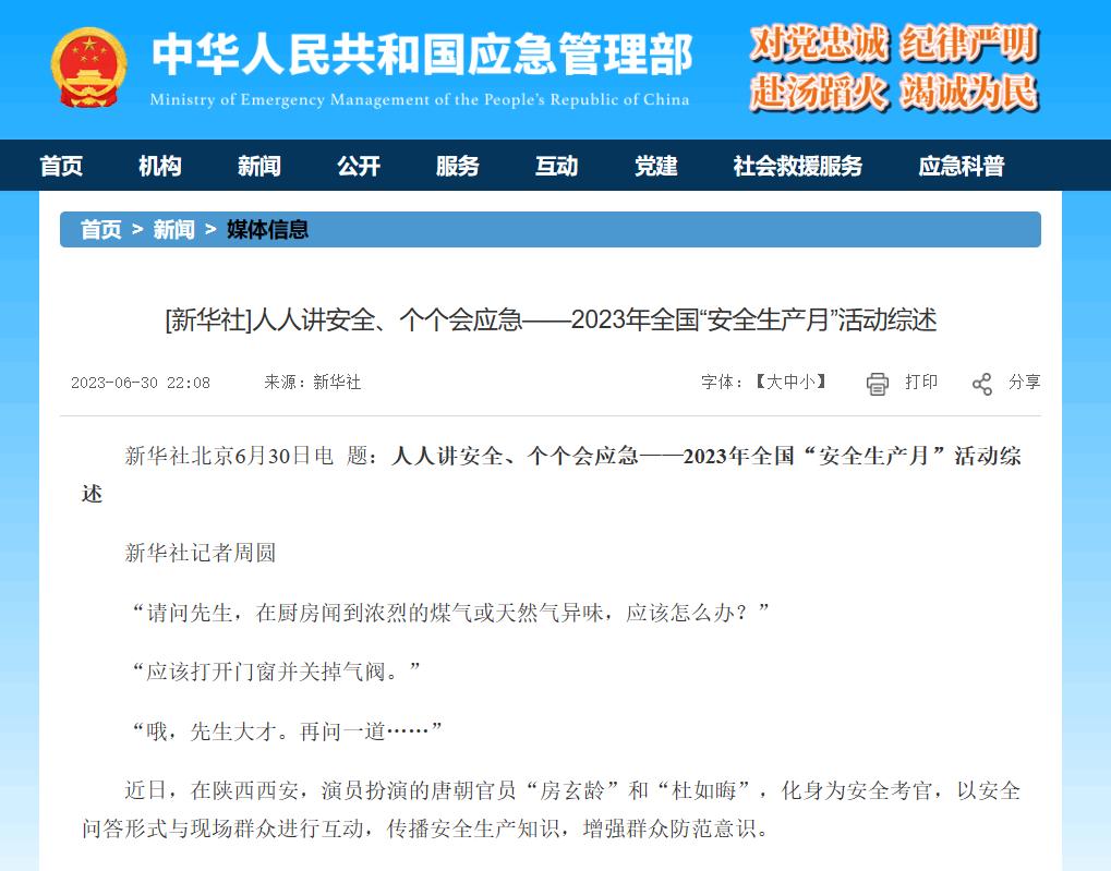 今年安全生产月的主题是什么,每月安全生产月工作小结