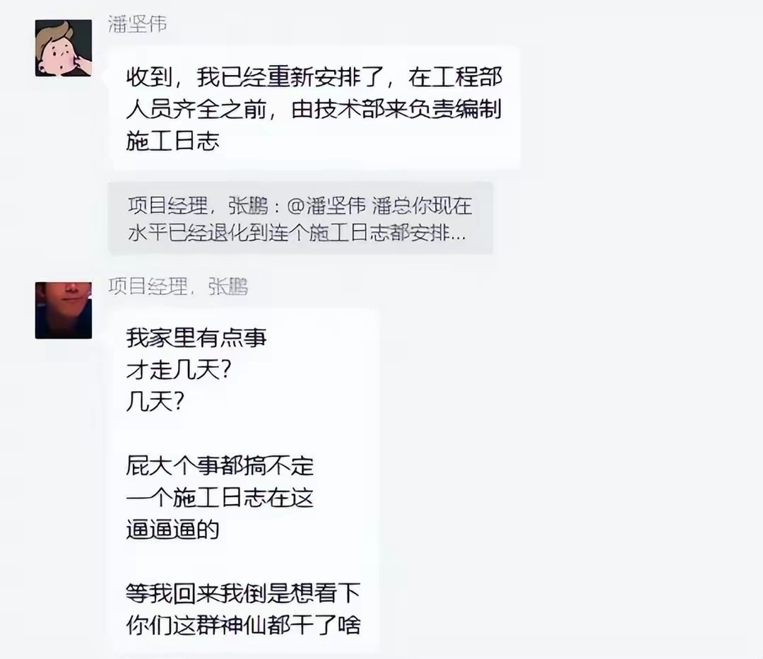 中建八局上热搜,中建八局事件项目经理会判刑吗