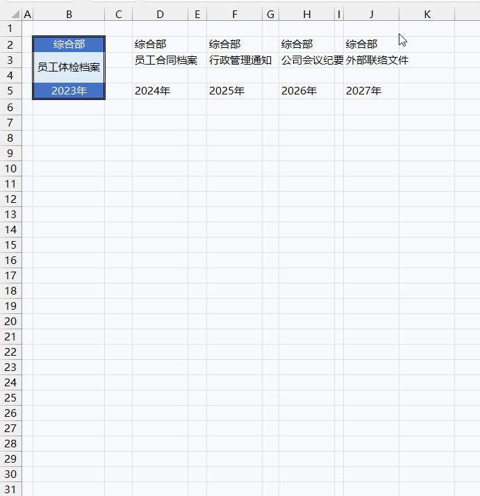 excel物料标签的制作和打印设置,excel怎么设置打印出来的标签尺寸