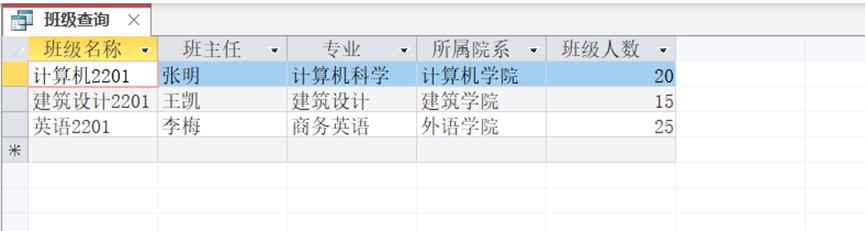 access学生管理系统教程,access数据库做学生管理系统