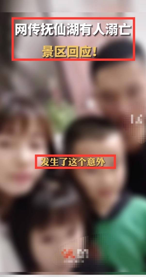 抚仙湖游客落水事件,玉溪抚仙湖溺水最新事件