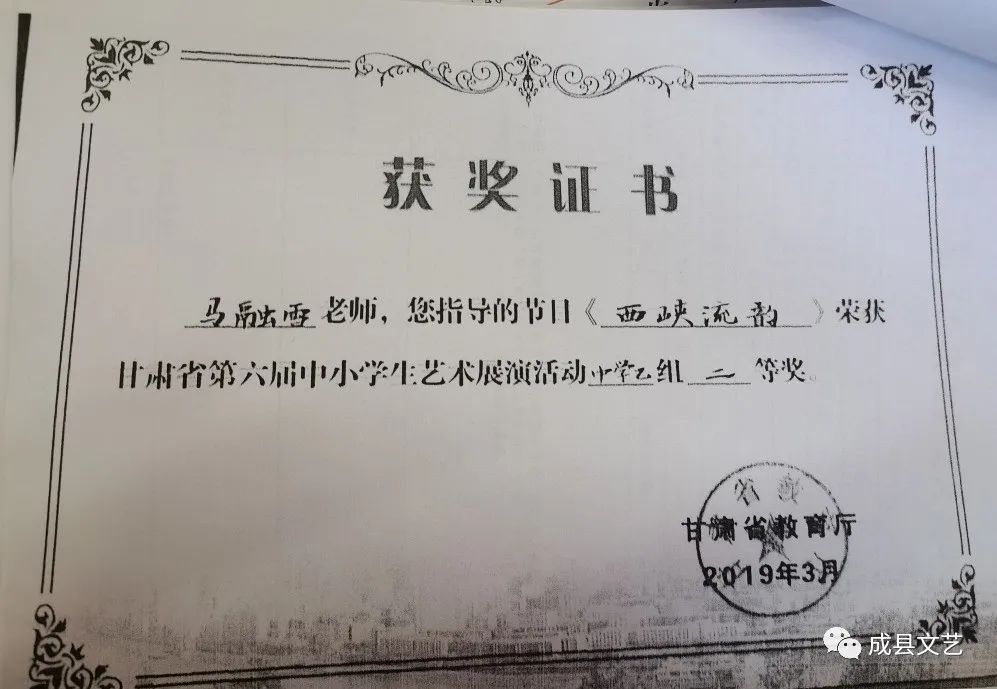 成县第二届“西狭颂文艺奖”银奖获得者作品展示