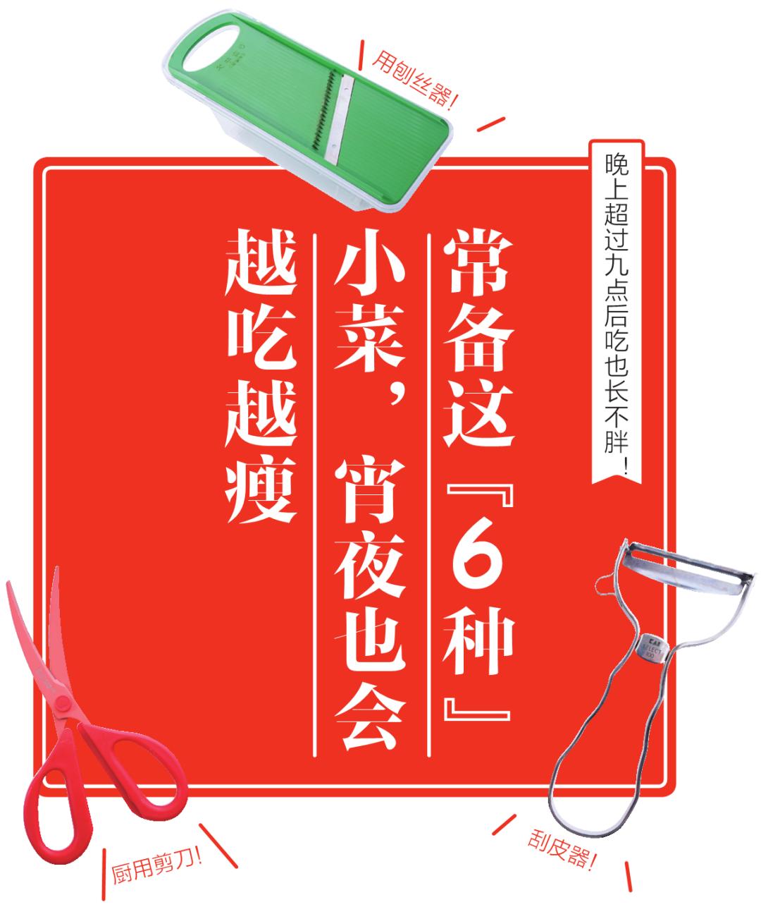 很需要几种晚餐食谱让你越吃越瘦,太瘦了的宵夜适合吃什么好一点