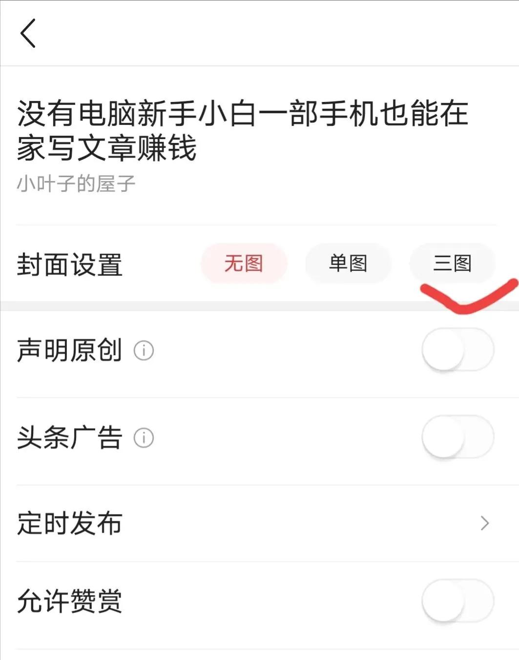 怎么在手机上写文章赚钱,怎样在手机上写文章赚钱